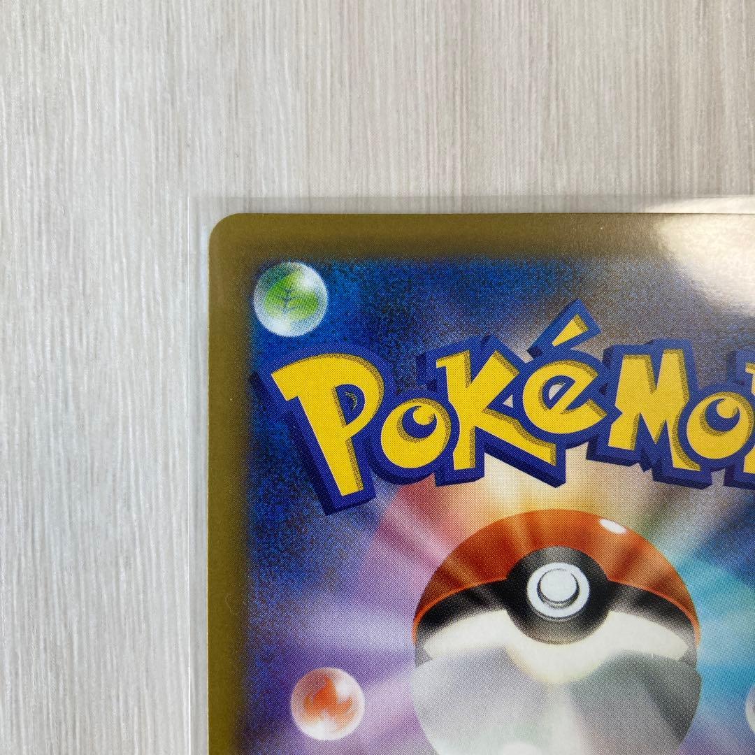 メガゲンガーex sar ポケモンカード　MEGAドリームex