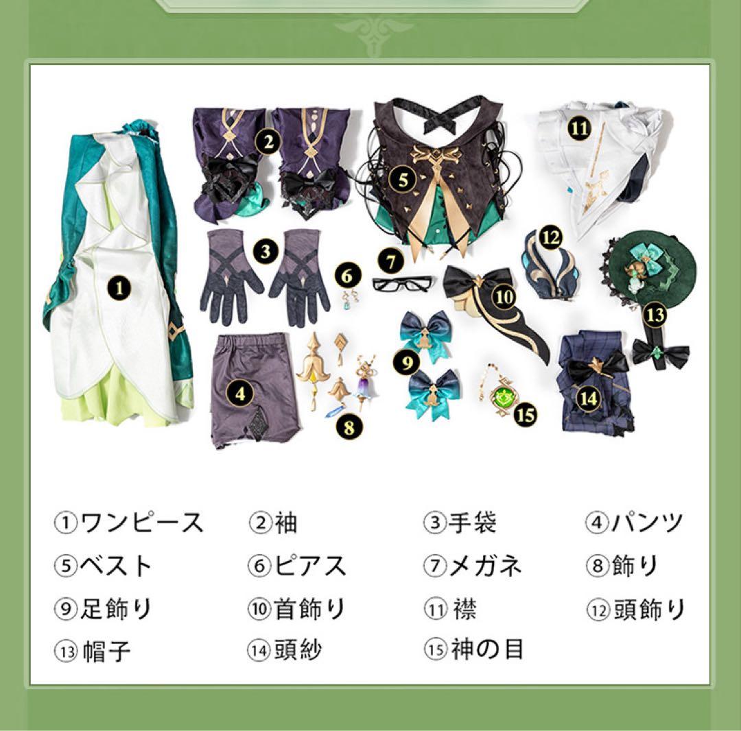 原神　エミリエ　コスプレ