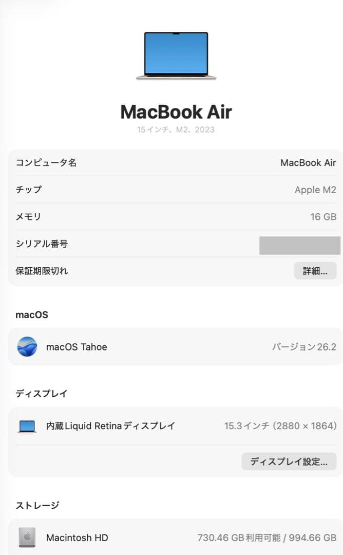 【美品】MacBookAirスターライトM2 16GB 1TB15インチ