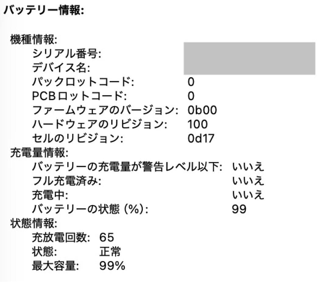 【美品】MacBookAirスターライトM2 16GB 1TB15インチ
