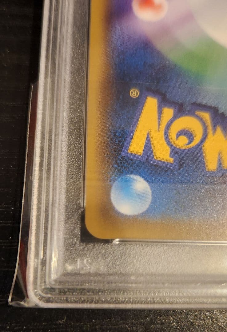 【PSA10】ピカチュウ CHR 054/049 sm11b ドリームリーグ