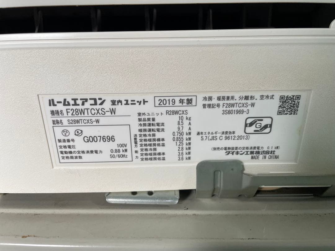 Nguyenダイキン エアコン F28WTCXS-W 本体 2019