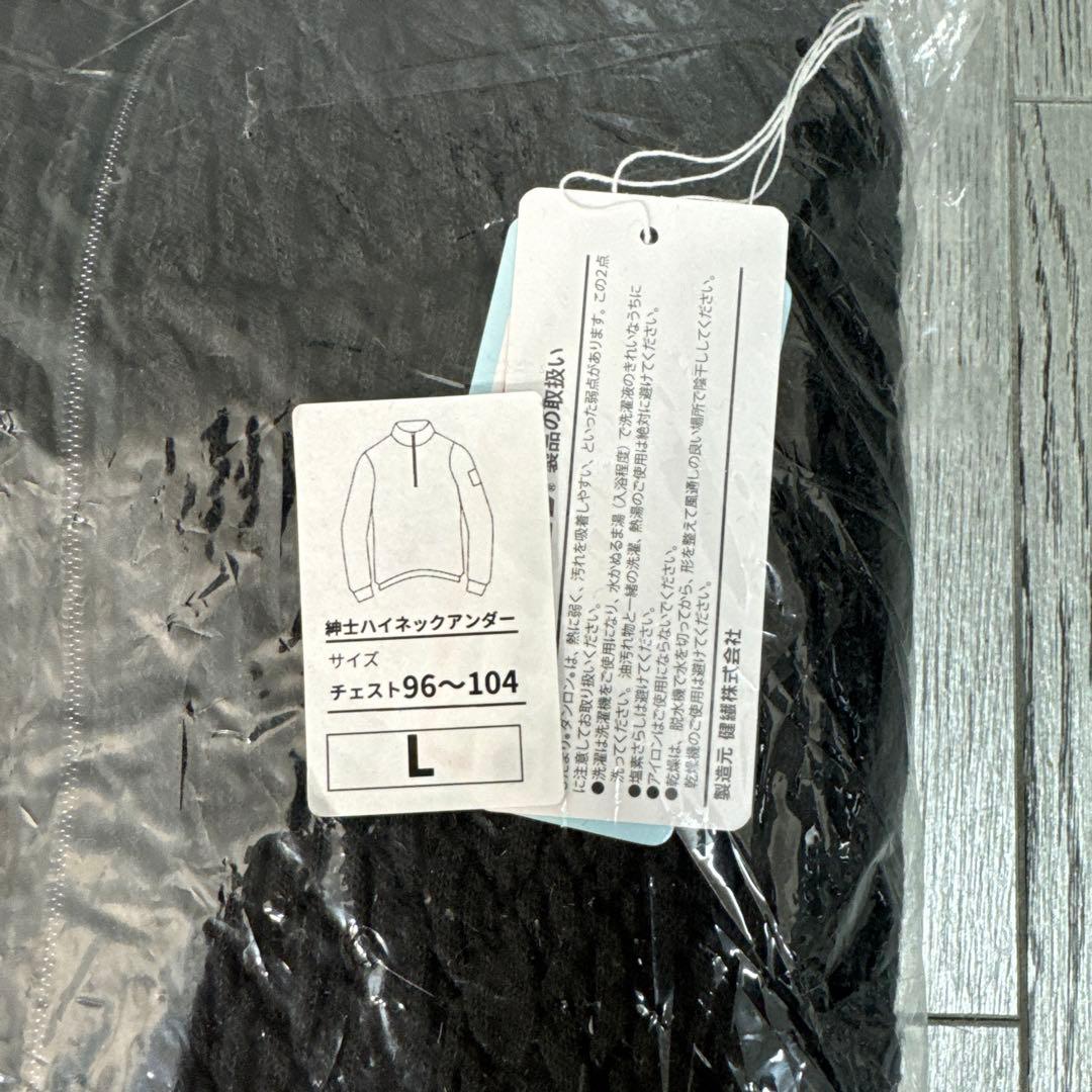 新品 ひだまり 紳士ハイネックアンダー L