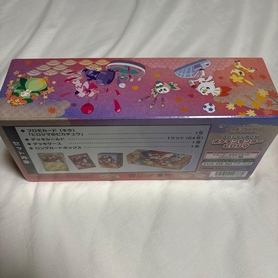 ポケモンカードゲーム スペシャルBOX未開封3ボックストウホクフクオカヒロシマ