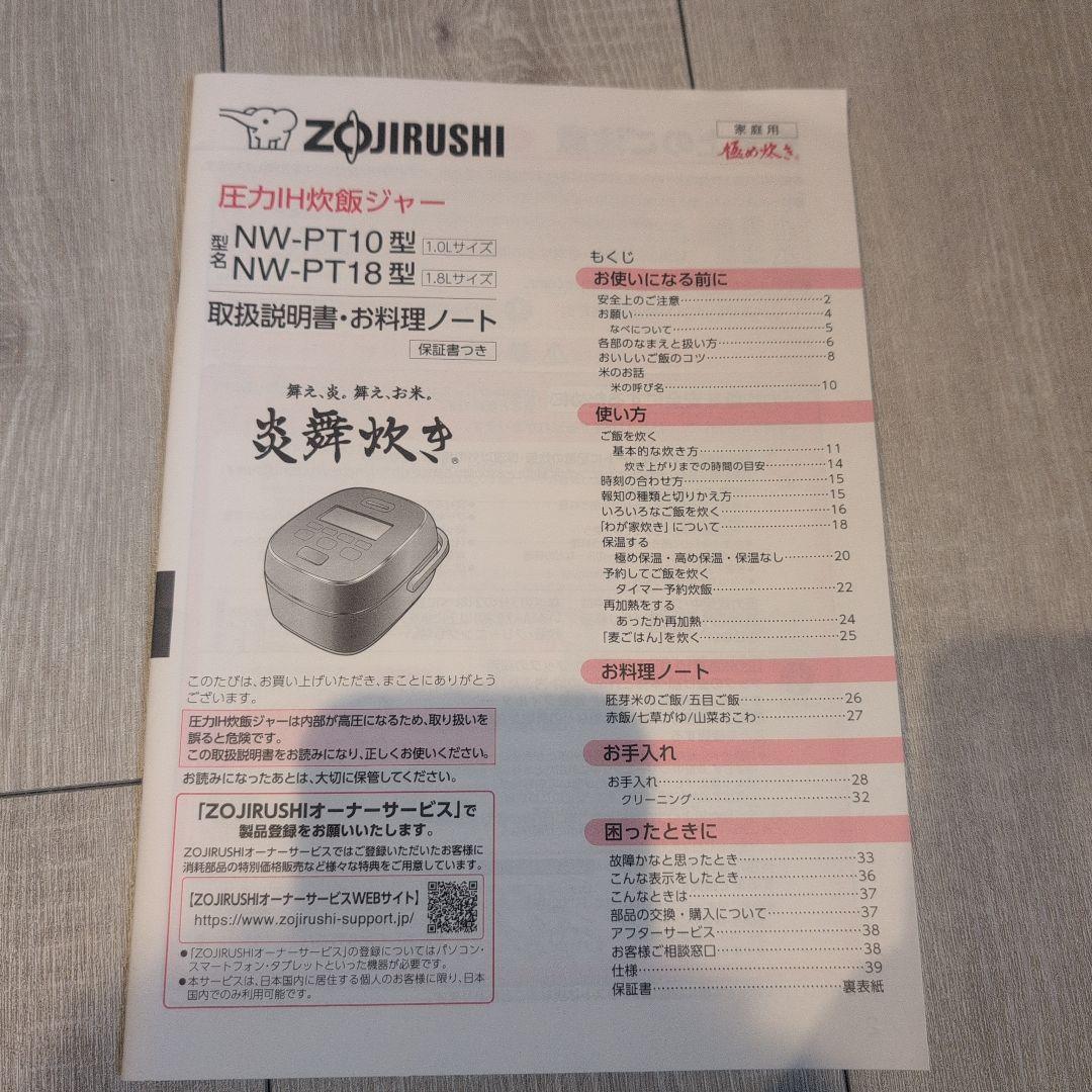 炊飯器 NW-PT10 黒