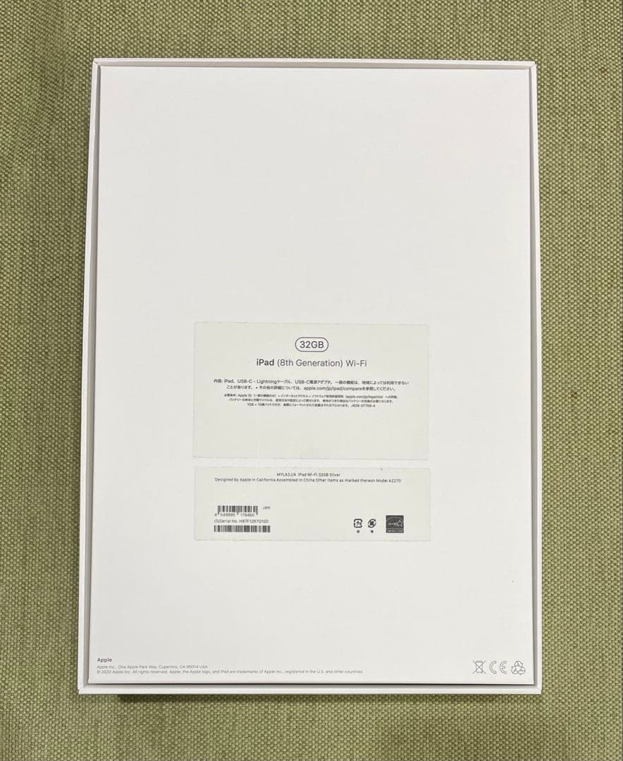 iPad 第8世代 Wi-Fi 32GB