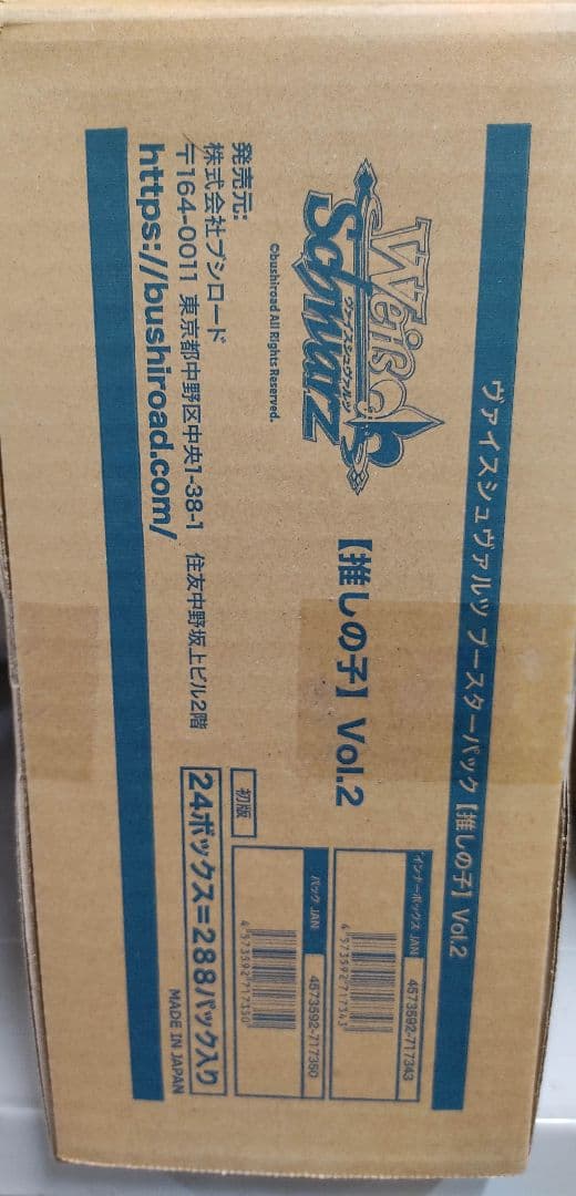 ヴァイス/推しの子/Vol.2/未開封/１カートン