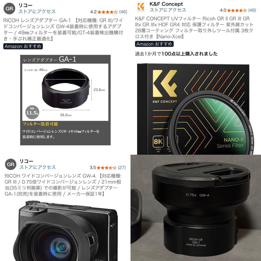 リコー RICOH GRⅢ+ワイドコンバージョンレンズセット