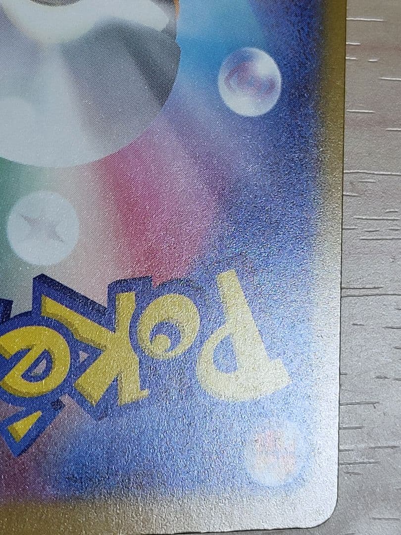 メガカイリューex MUR メガドリーム 傷あり