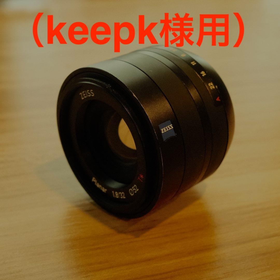 （keepk様用）ZEISS Planar レンズ 32mm F1.8+ おまけ