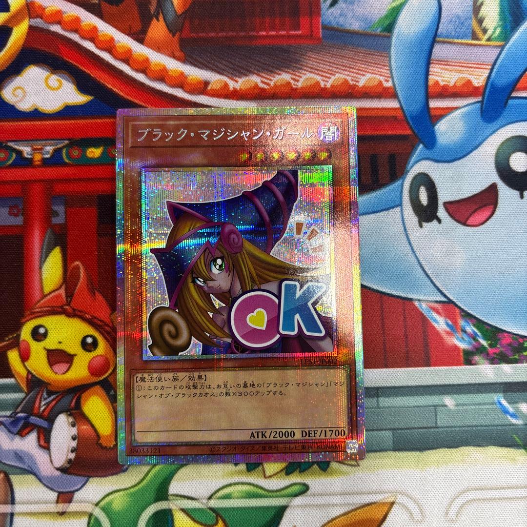 遊戯王　ブラックマジシャンガール　スタンプエディション　プリシク　スタンプ