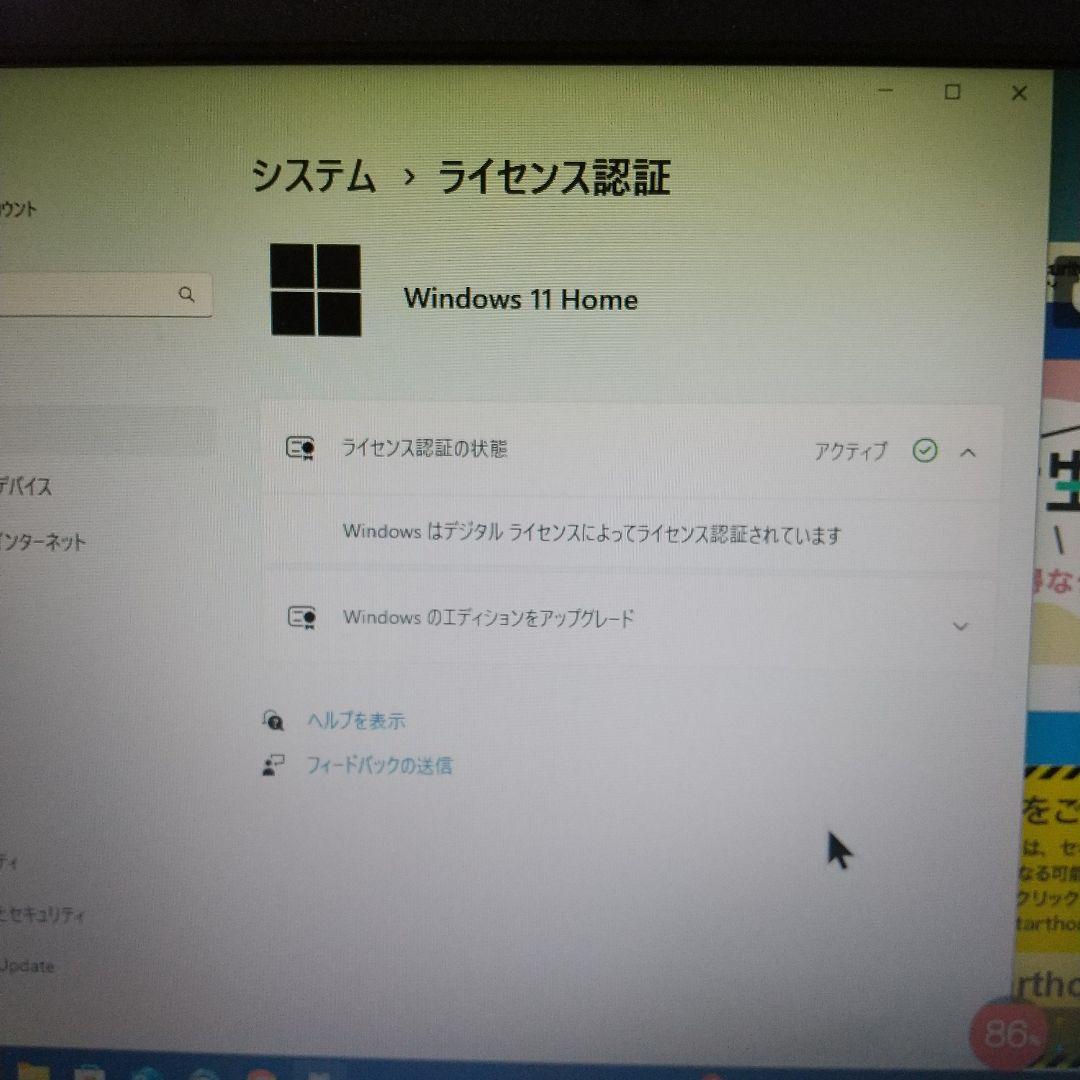 東芝15.6インチノートPC　B552/G　Win11中古良品　SSD即使用可