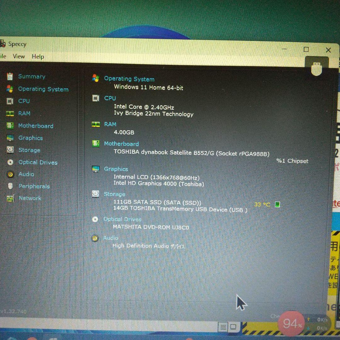 東芝15.6インチノートPC　B552/G　Win11中古良品　SSD即使用可