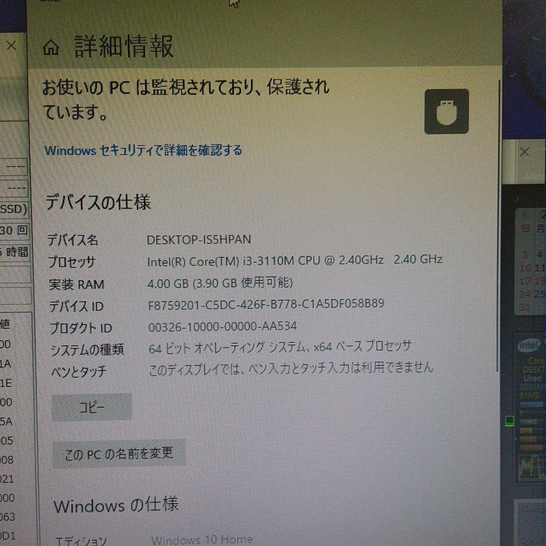 東芝15.6インチノートPC　B552/G　Win11中古良品　SSD即使用可