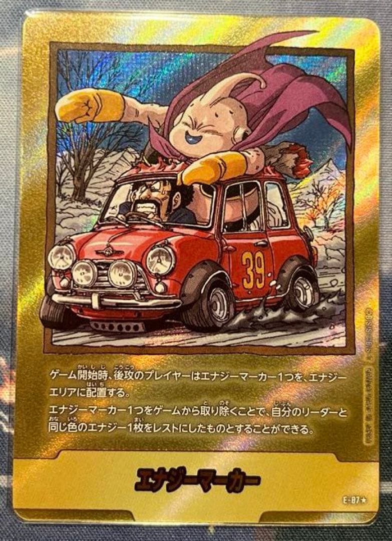 【ドラゴンボールカード】エナジーマーカー（39巻表紙）★ × 1枚