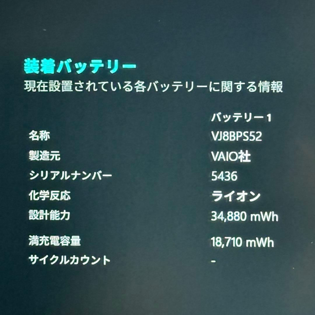 ★人気LTE★VAIO VJS112C12N 最新Office2024付シルバー