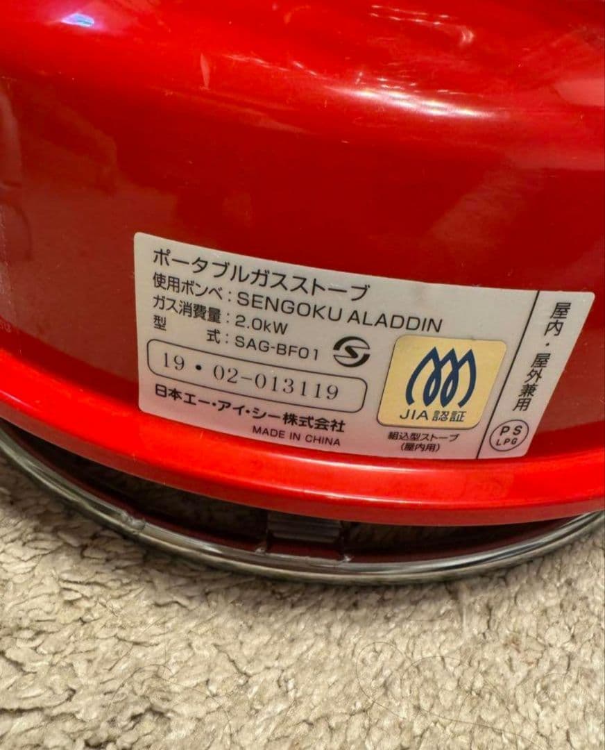 日本エー・アイ・シー アラジン ポータブルガスストーブ レッド SAG-BF…