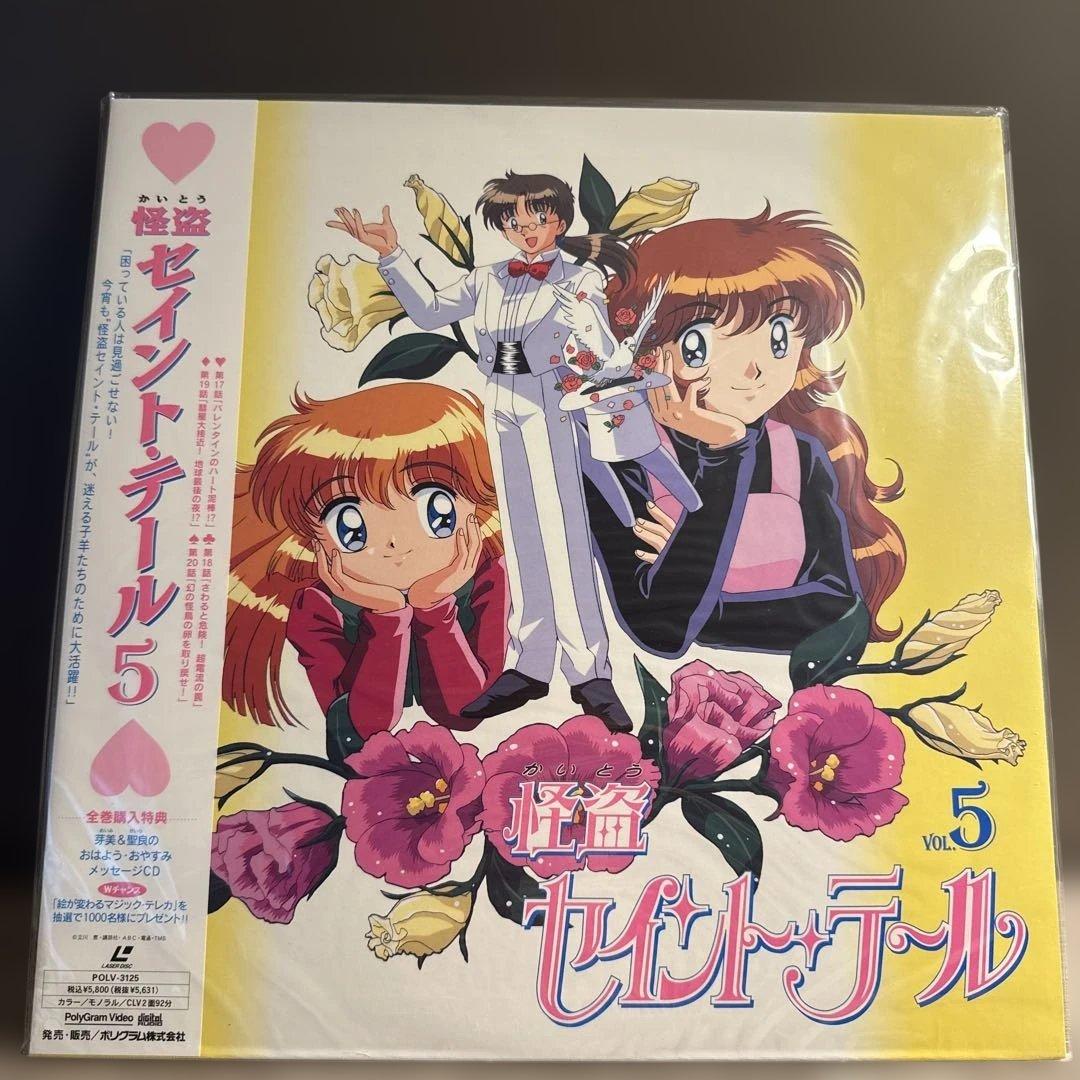 怪盗セイントテール　レーザーディスク全巻セット