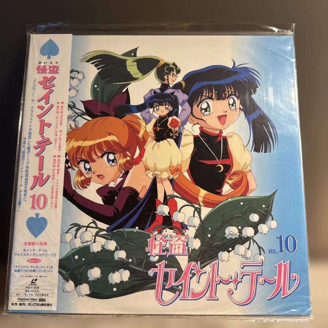怪盗セイントテール　レーザーディスク全巻セット