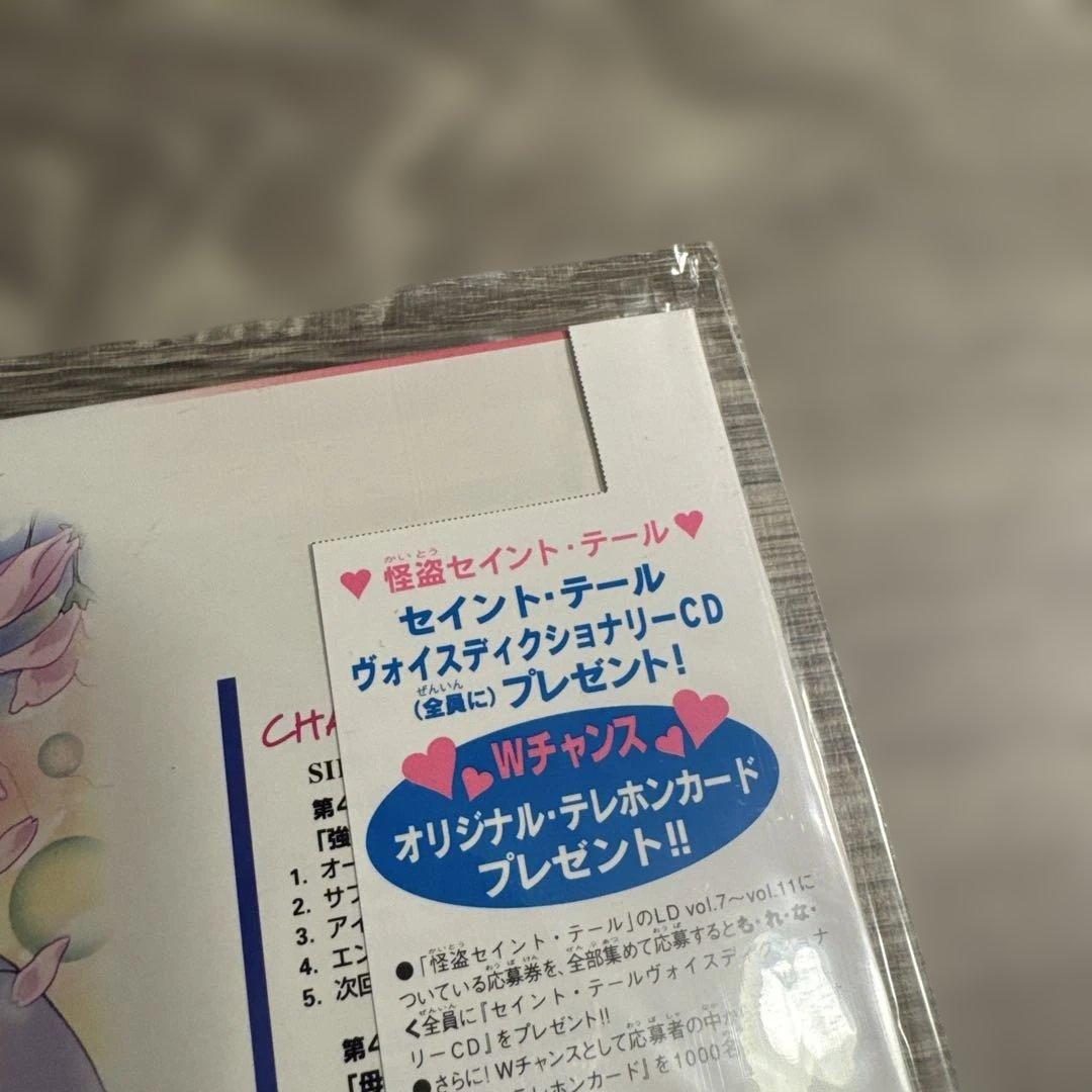 怪盗セイントテール　レーザーディスク全巻セット