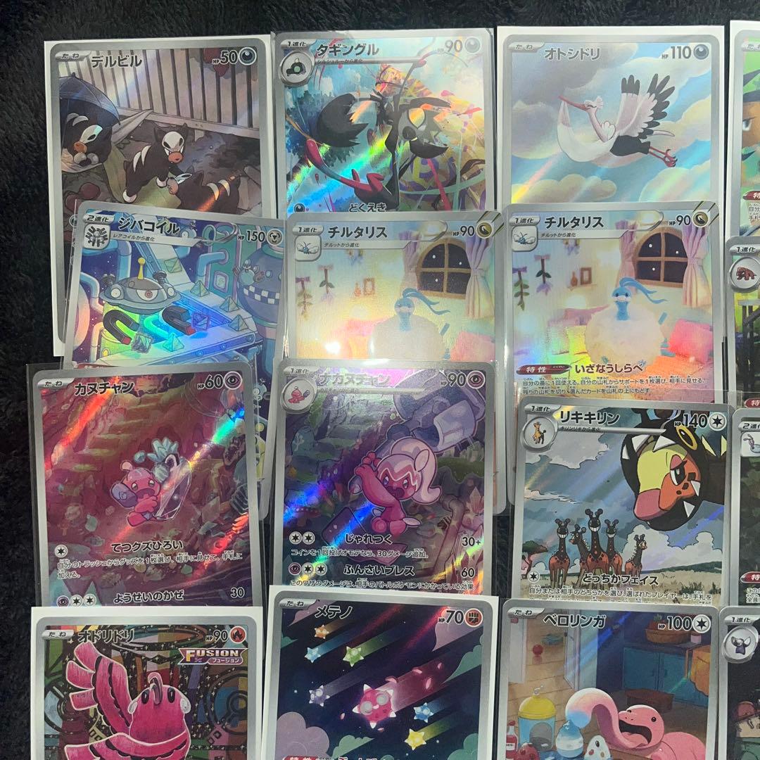 I*a様 ポケモンカード ポケカ引退品　AR まとめ売り　43枚