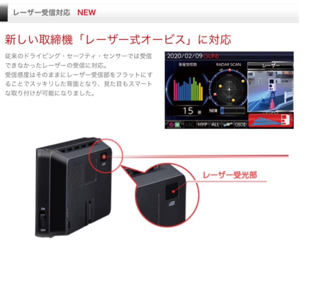 コムテック ZERO 608LV レーダー探知機 OBD2-R3セット