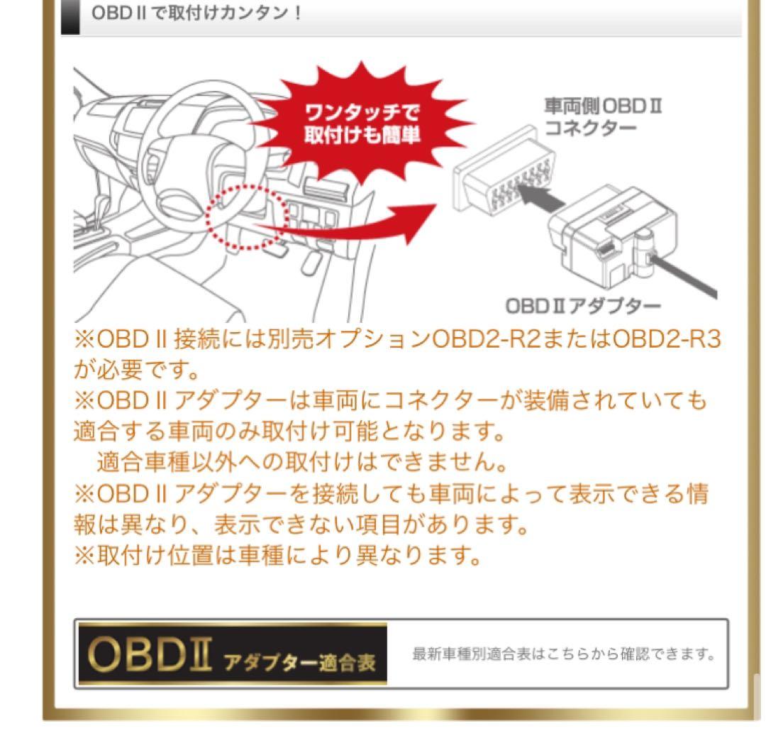 コムテック ZERO 608LV レーダー探知機 OBD2-R3セット