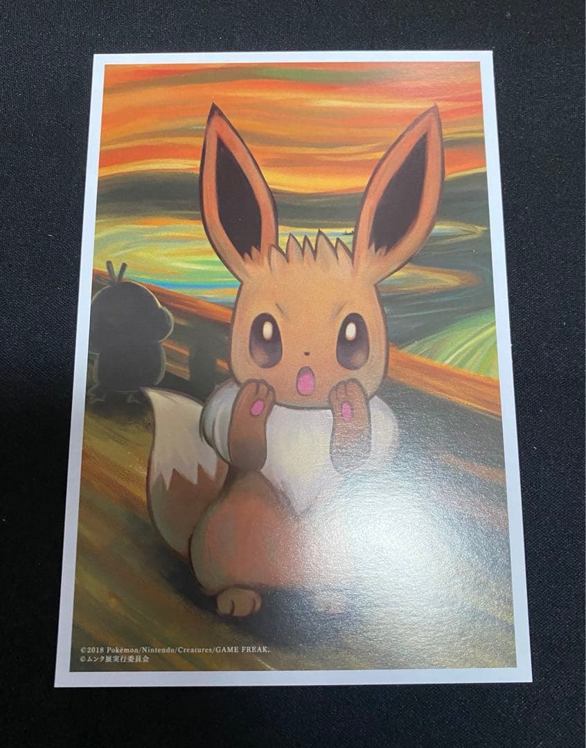 (*)様 ムンク展 ポストカード セット 5枚 ムンク ポケモン コラボ　限定