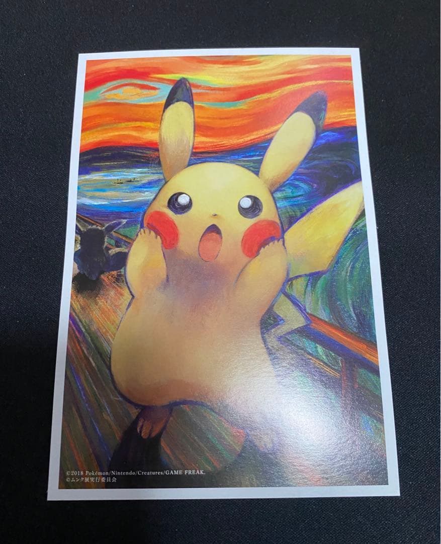 (*)様 ムンク展 ポストカード セット 5枚 ムンク ポケモン コラボ　限定