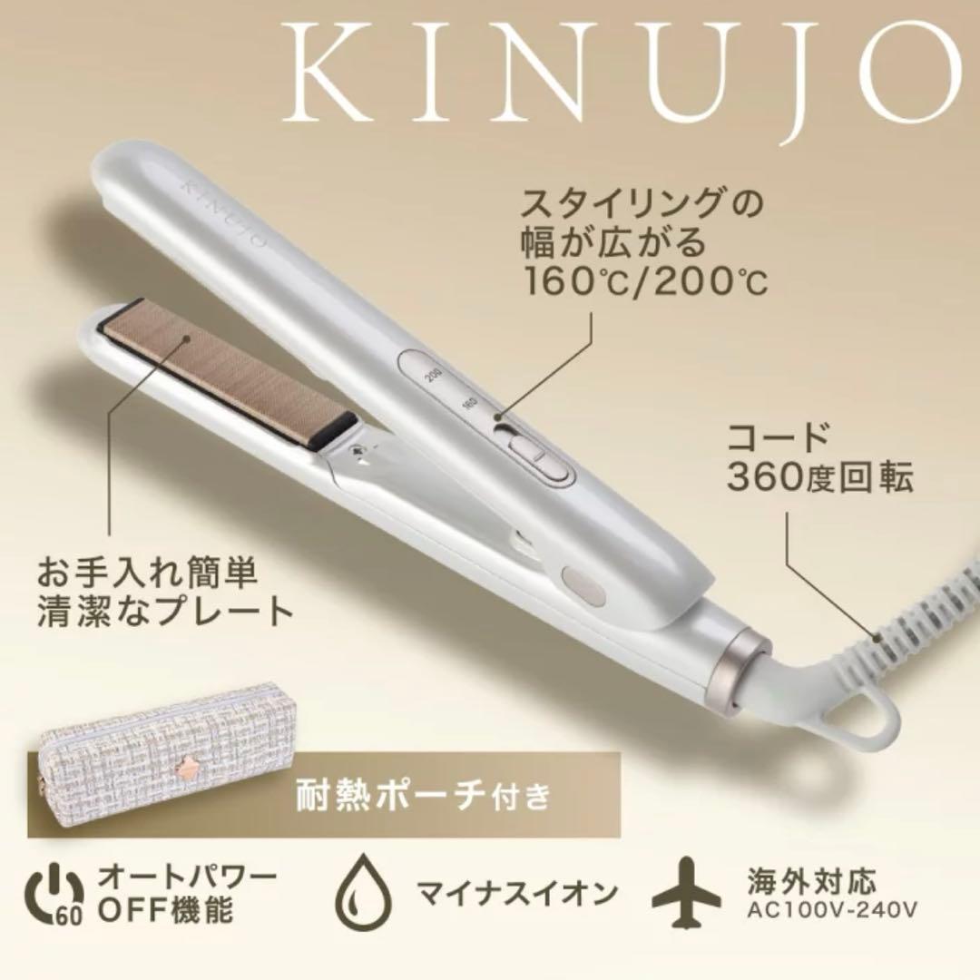 KINUJO MINI IRON -deux- ミニストレートヘアアイロン 絹女