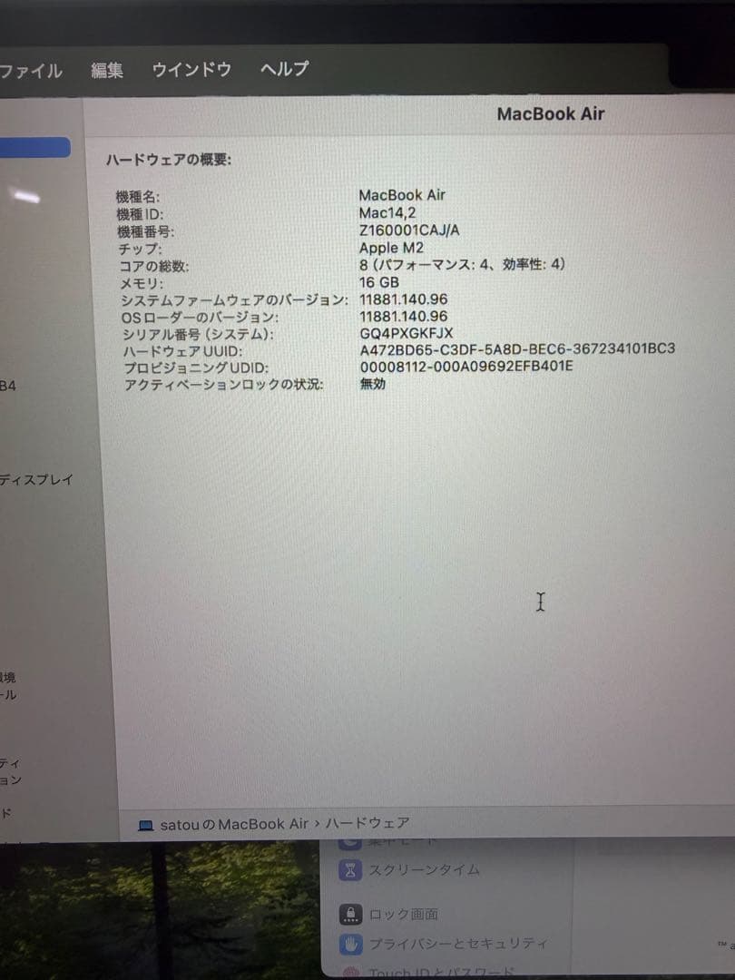 MacBook Air 13.6 A2681/メモリ16GB/256GB/