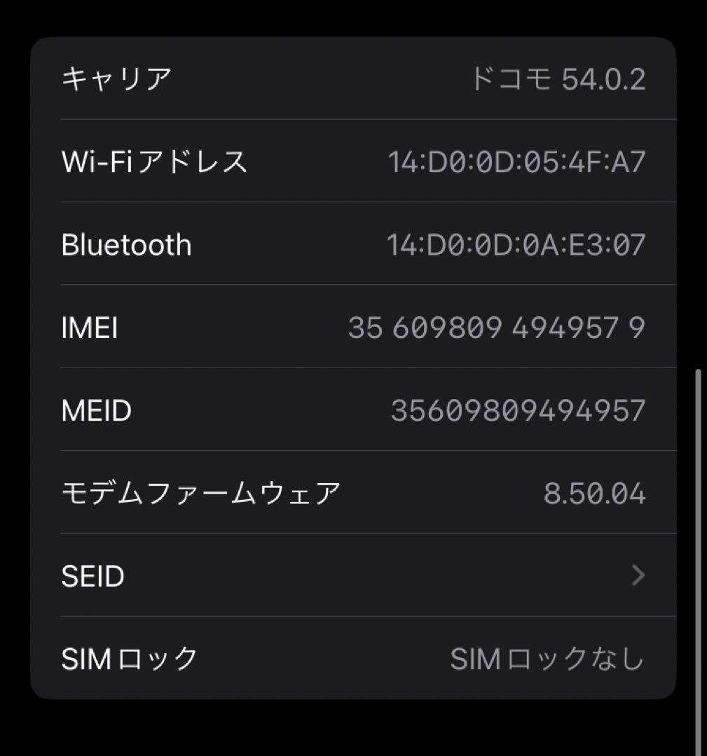 iPhone8 本体 256GB SIMフリー