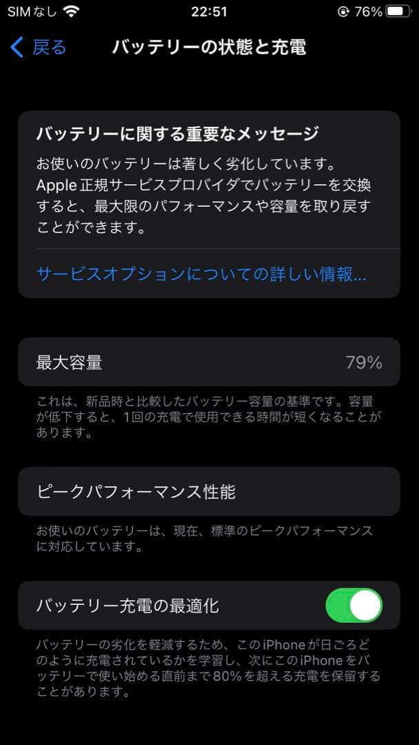 iPhone8 本体 256GB SIMフリー