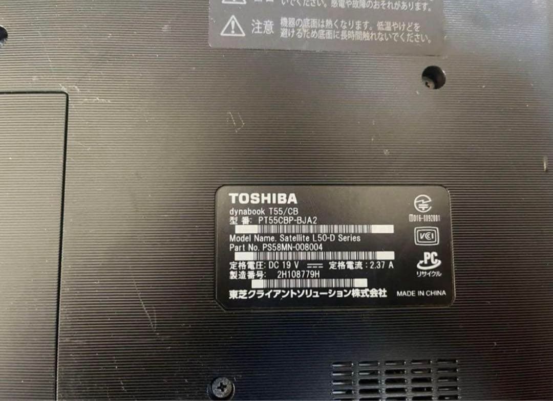 東芝 設定済みノートパソコン【高年式・大容量1TB・カメラ搭載】★即使用可能！