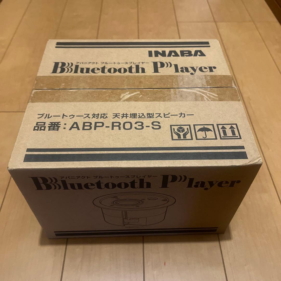 INABA Bluetooth P player ABP-RO3-S スピーカー