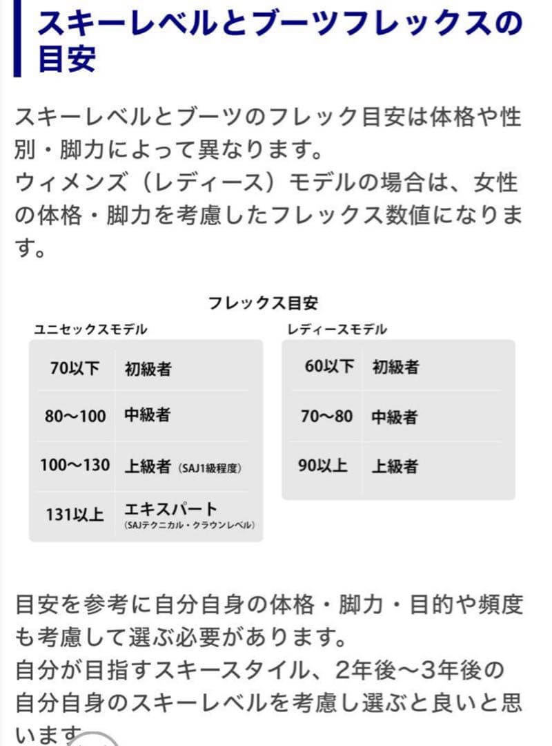 HEADスキー ブーツ 23.0-23.5 フレックス70×レディース×ガールズ