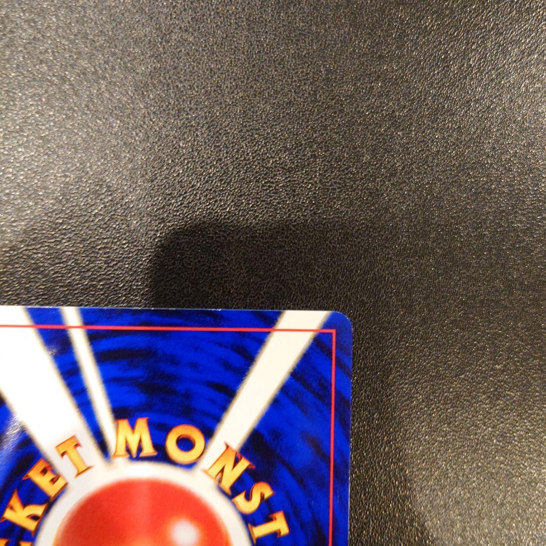 ポケモンカード　旧裏　カイリュー　渦巻き　全面ホロ