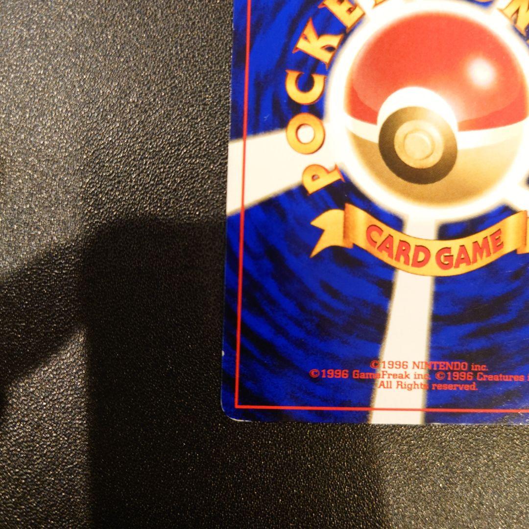 ポケモンカード　旧裏　カイリュー　渦巻き　全面ホロ