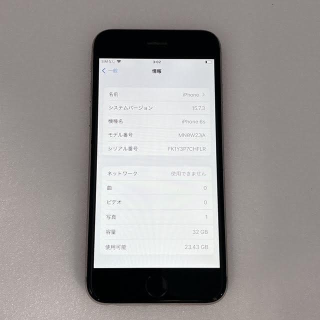 【極美品】iPhone 6s 32GB スペースグレイ SIMフリー
