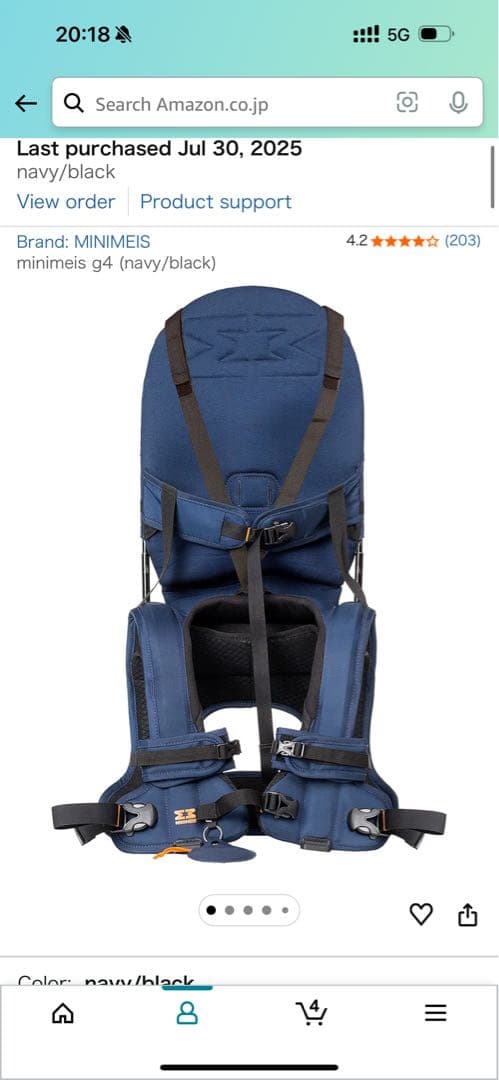 MINIMEIS G4 ショルダーキャリア ネイビー ほぼ未使用