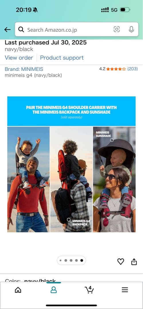 MINIMEIS G4 ショルダーキャリア ネイビー ほぼ未使用