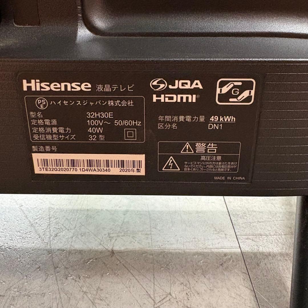 一都三県限定　配送無料　ハイビジョン液晶テレビ　Hisense 2020年製