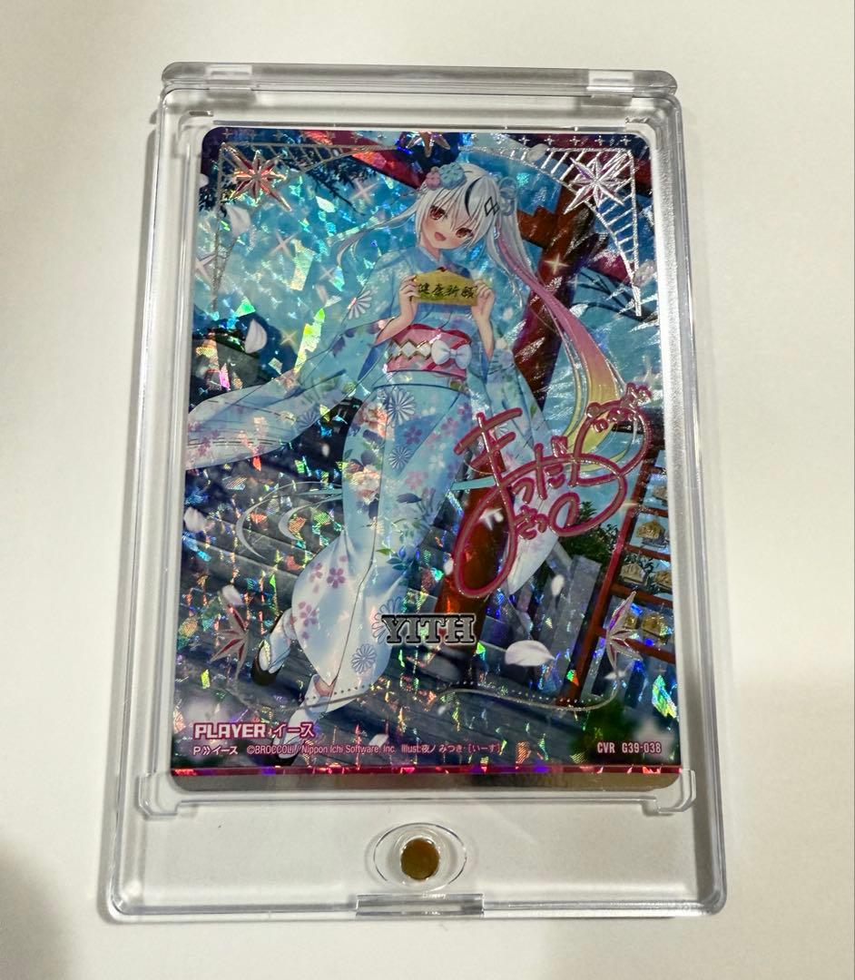 Z/X ゼクス イース CVR サイン キャラクターデッキ限定 YITH