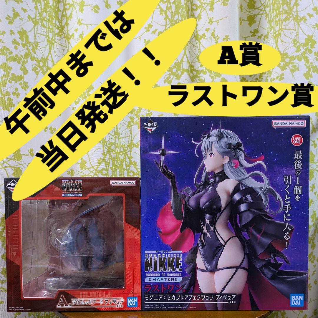 一番くじ 勝利の女神：NIKKE CHAPTER6 ラストワン賞 A賞