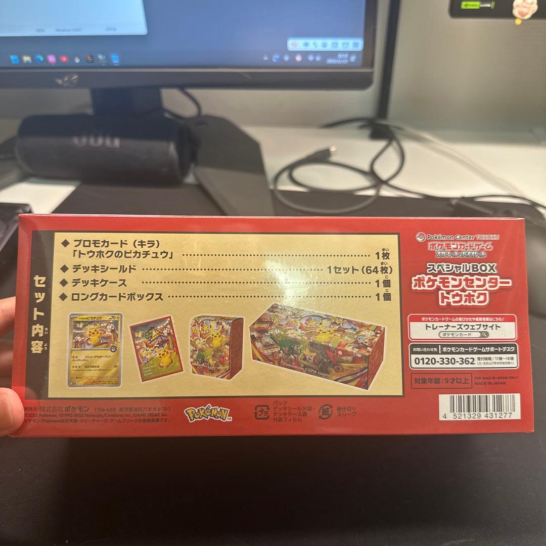 あ*す様 A*s様 〖新品未開封〗ポケモンカードゲーム スペシャルBOX ポケモ