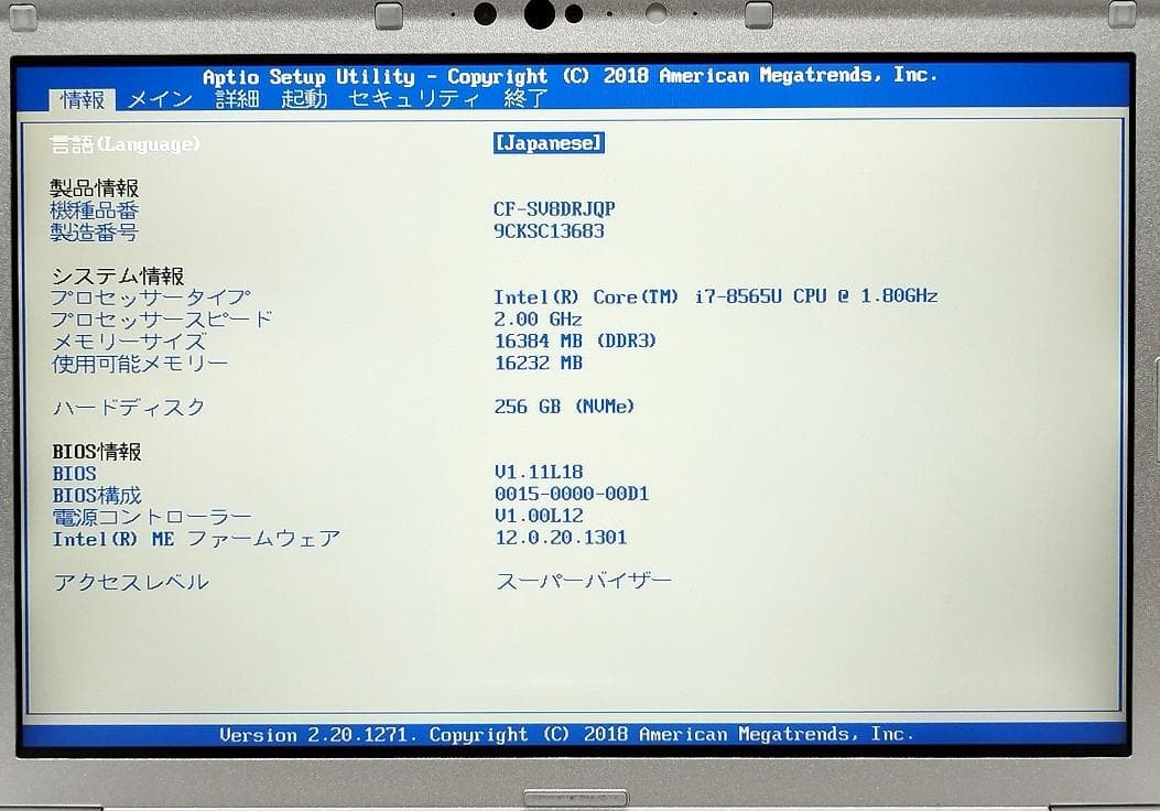 レア ハイスぺ8th I7 16GB CF-SV8DRJQP SSD ブルーレイ