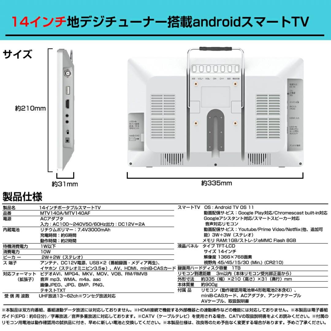 14インチ ポータブルスマートテレビ ポータブルTV USB HDMIリモコン付