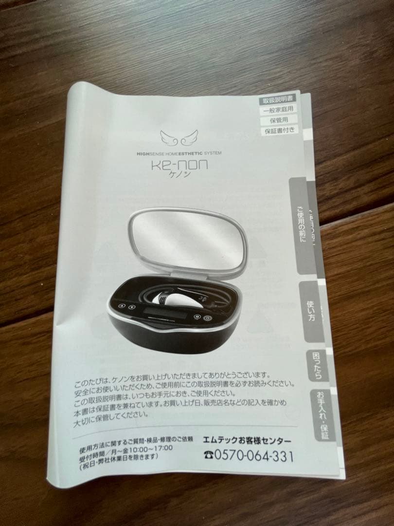 KE-NON 脱毛器 Ver.8.6 ピンク　付属品あり