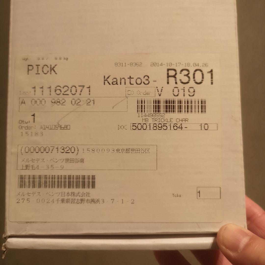 メルセデス・ベンツ 純正 バッテリーコンディショナー C-TECK 充電器