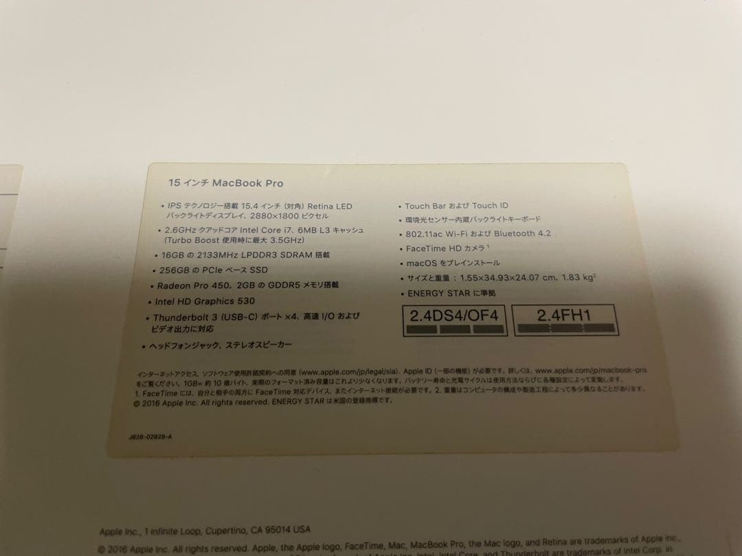 【箱有】MacBook Pro 15インチ 2016 Touch Barモデル